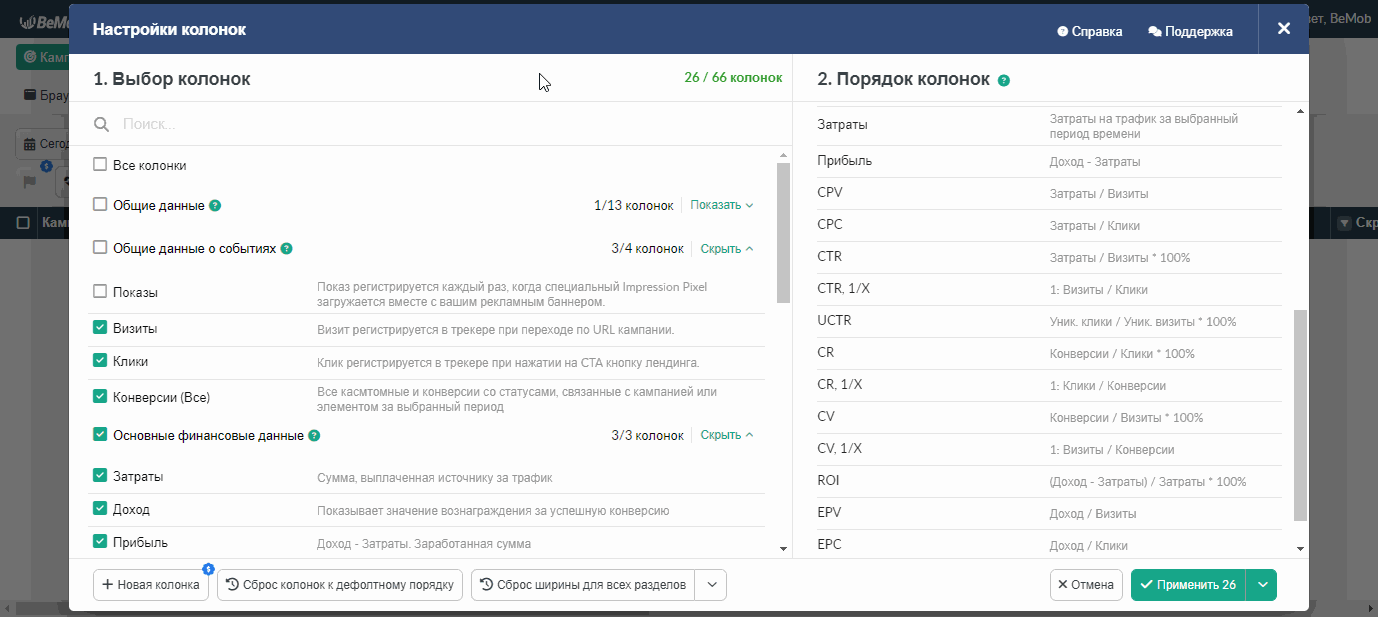 все_колонки.gif