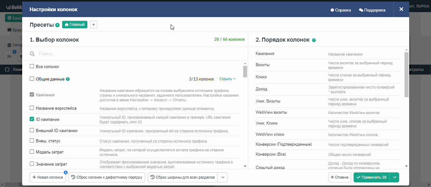 дефолтный_порядок.gif