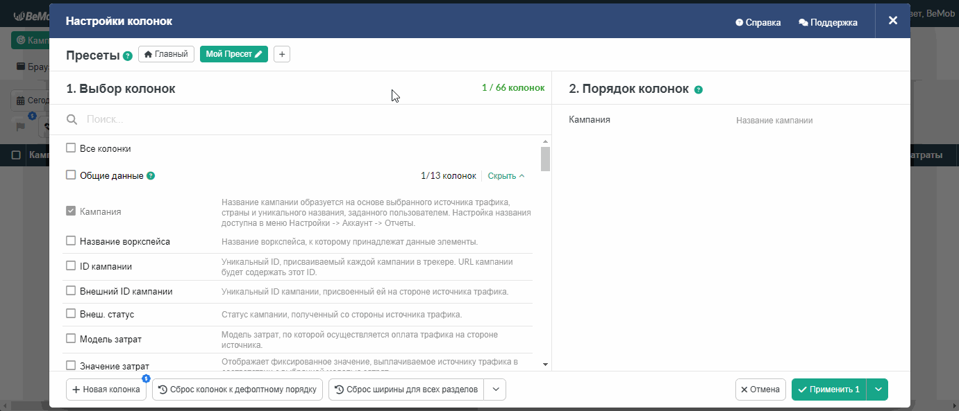 добавить_колонки.gif