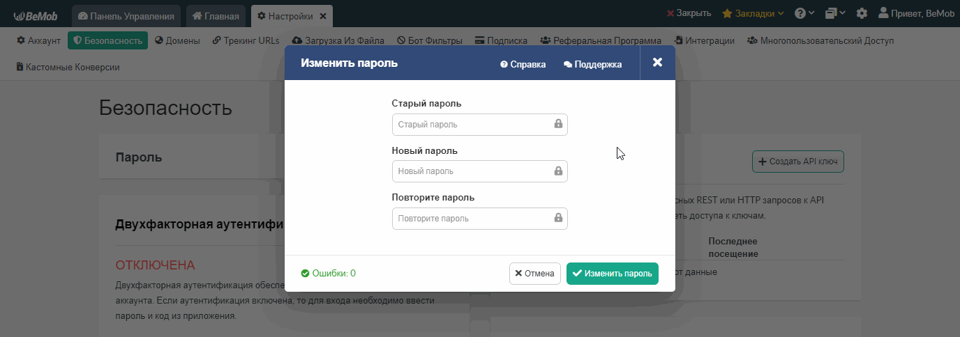 изменить_пароль.gif