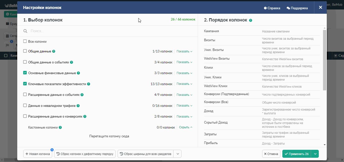 изменить_порядок_групп.gif
