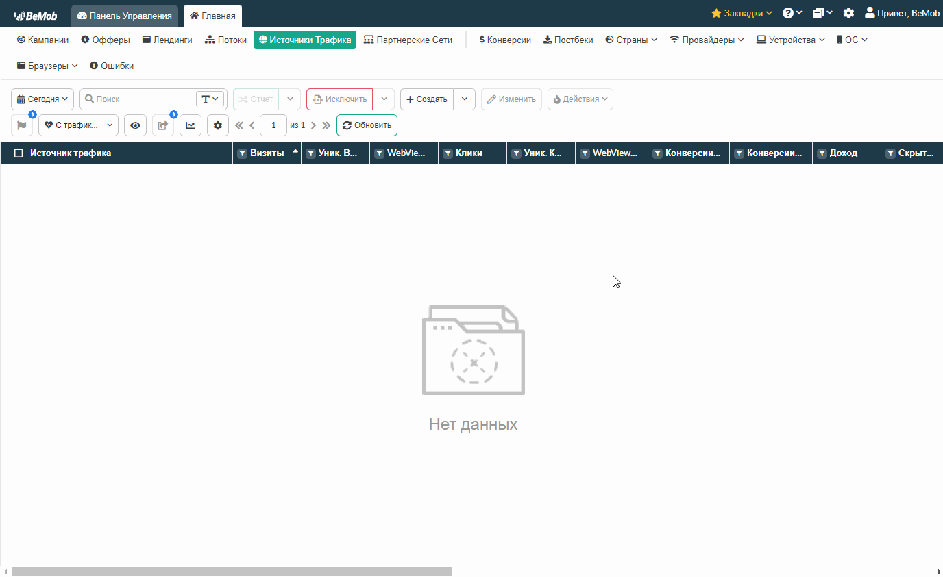 источник_трафика_→_mgid.gif