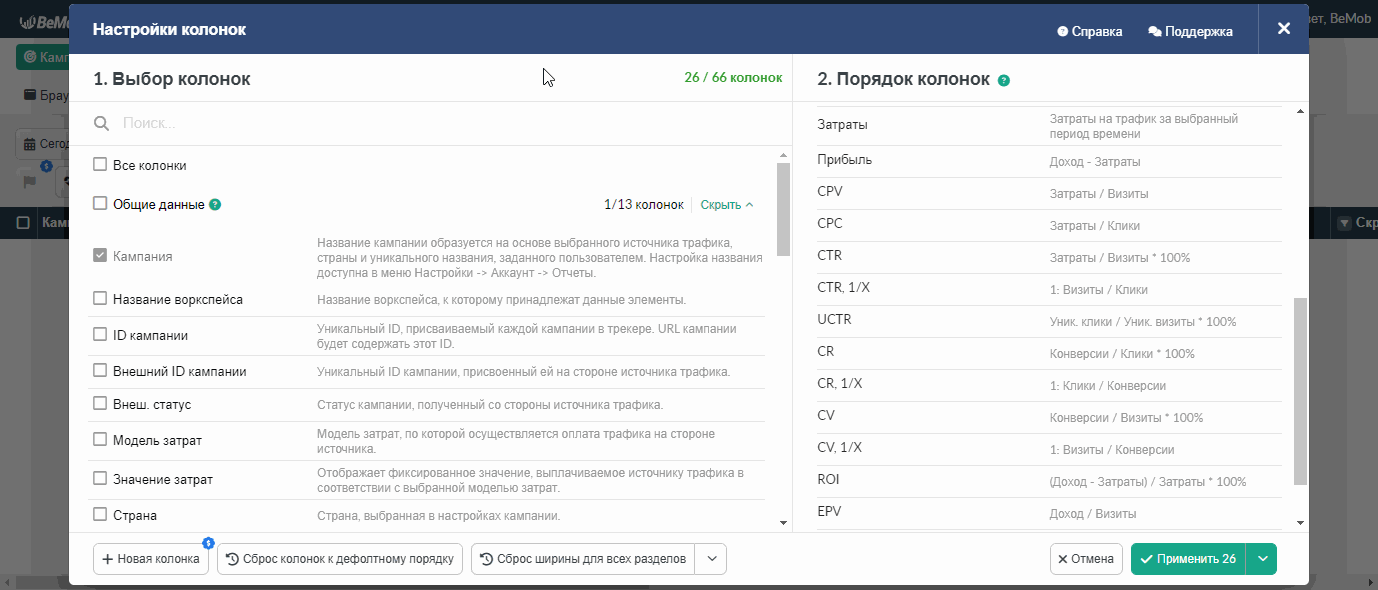 поиск_колонок_1.gif