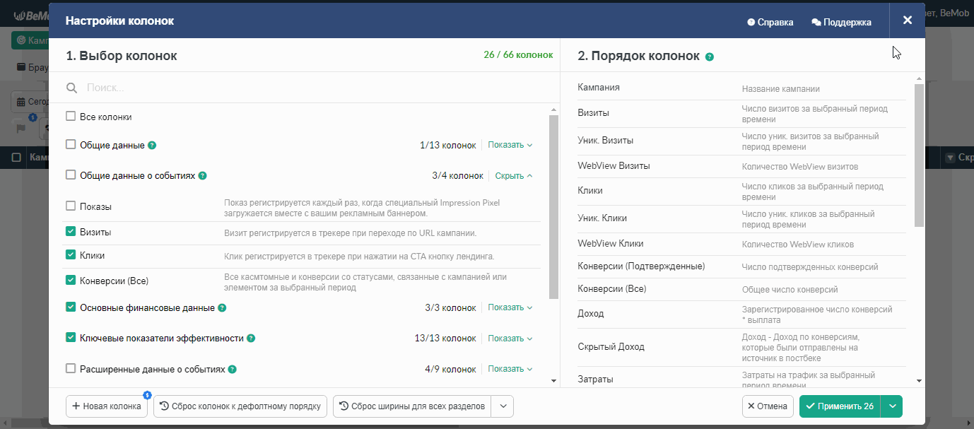 порядок_колонок_1.gif