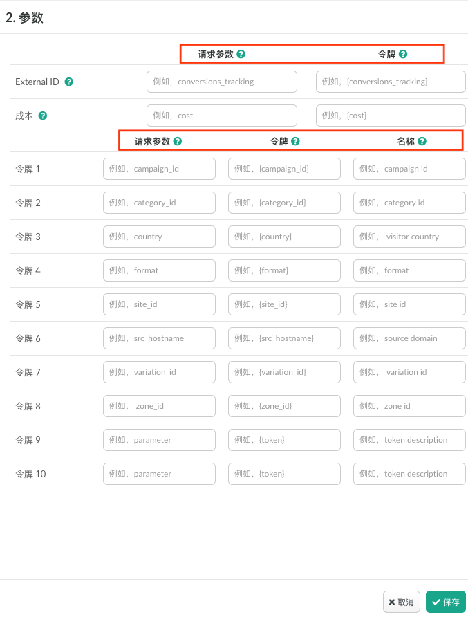 name_q_param_token.png