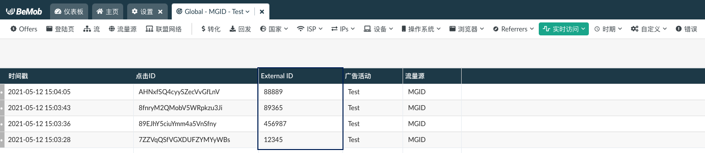 zh_external_id.png